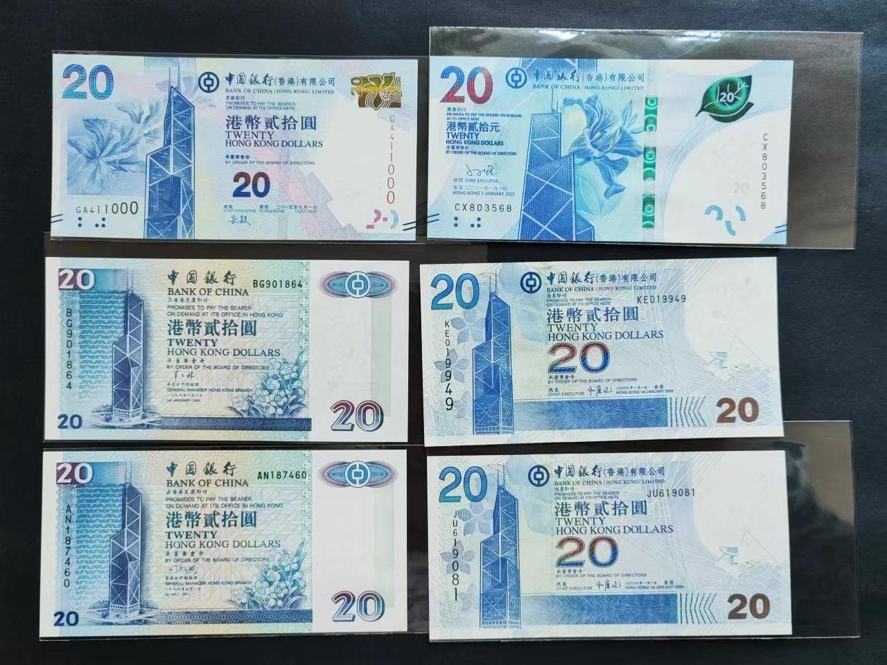 港澳币专场20240512第一场 中国银行20元6张四个版本UNC