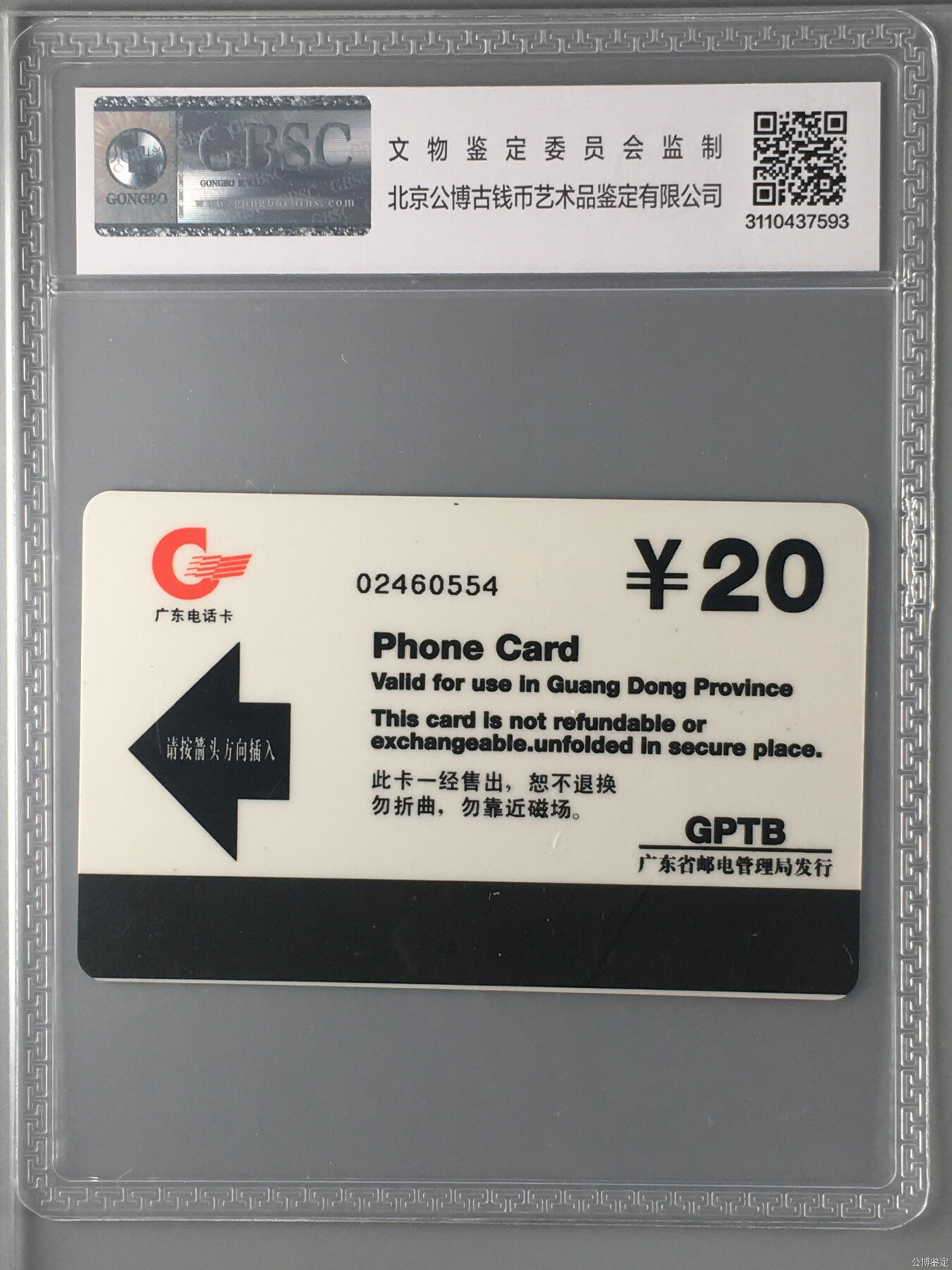 广东邮电新闻工作者协会成立纪念