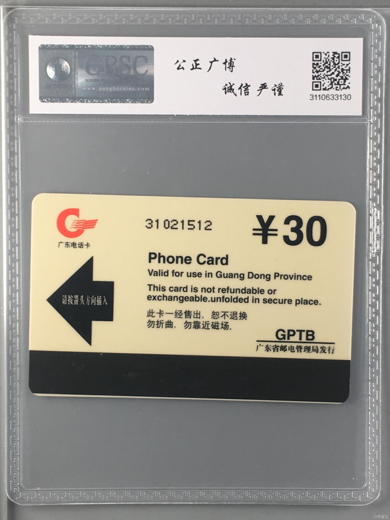 南粤谱新篇、喜迎十五大