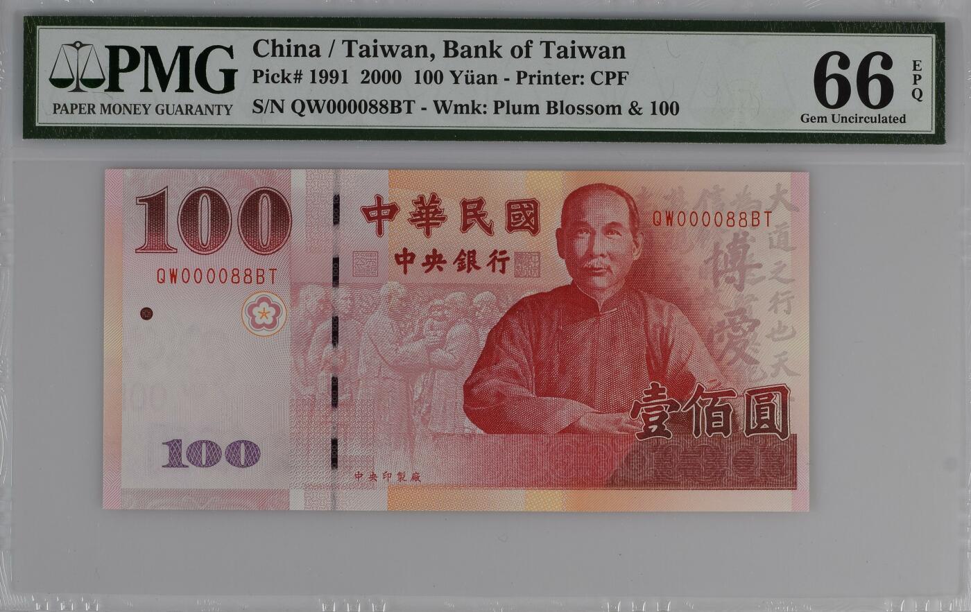 收藏联盟Quantum Auction 第345期拍卖  台湾中央银行2000年100元 PMG66 88号小号 圆圆倒置号