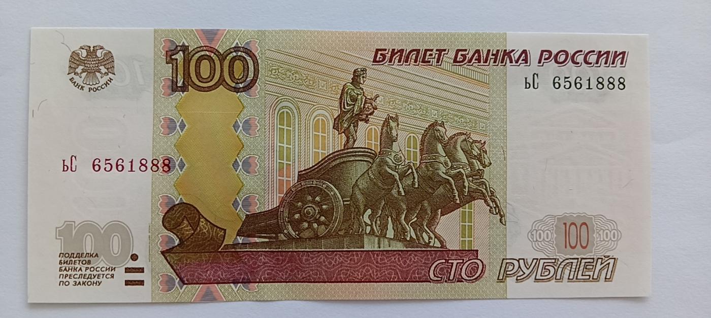 精品钱币第28场 全新UNC俄罗斯100靓号888