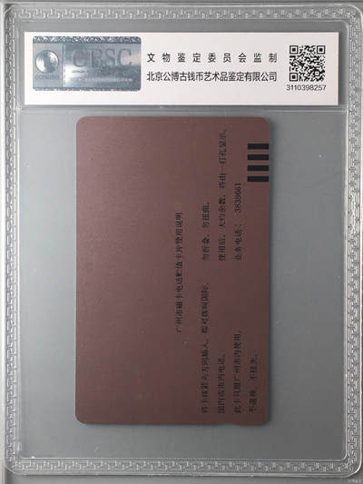 纪念毛泽东诞辰一百周年（广州） 纪念毛泽东诞辰一百周年（广州）