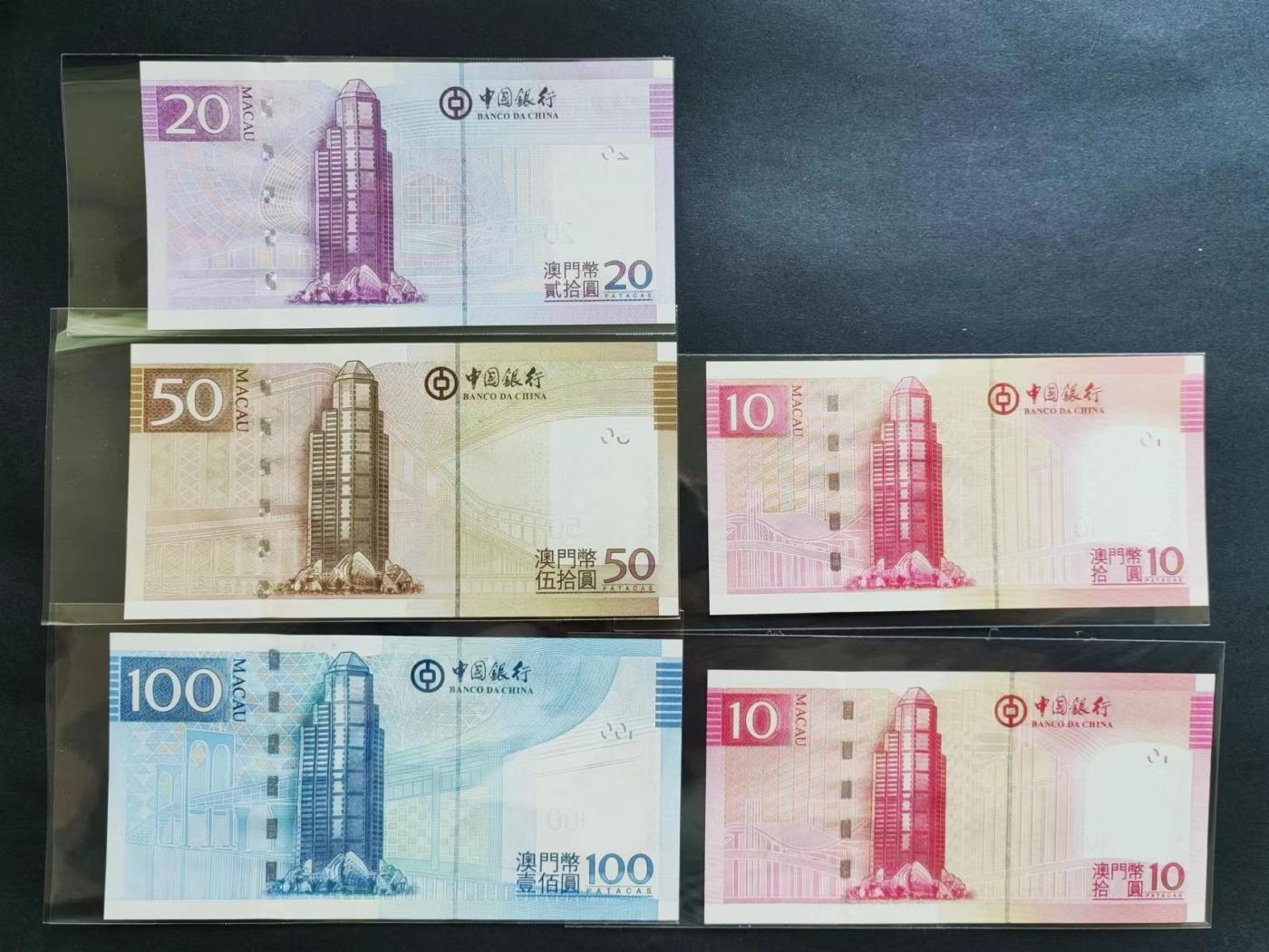 港澳币专场20240512第一场 澳门中国银行小全套UNC