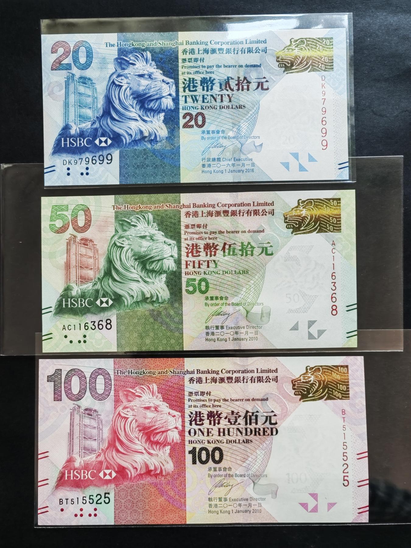 港澳币专场20240512第一场 汇丰银行小全套