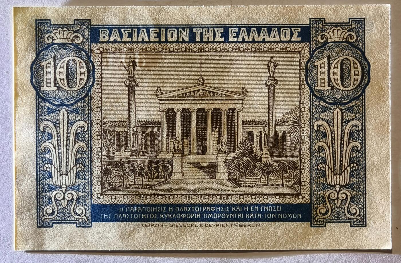 紫瑗钱币——第361期拍卖——纸币场 希腊 1940年 德米特女神 10德拉克马 UNC (P-314）