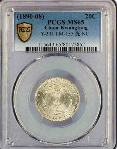 【Blue Auction】✨世界纸币精拍第474期【精】 - 【顶级高分】广东省造 1890-1908年 光绪元宝 1.44 银币 PCGS MS65 转光强烈 