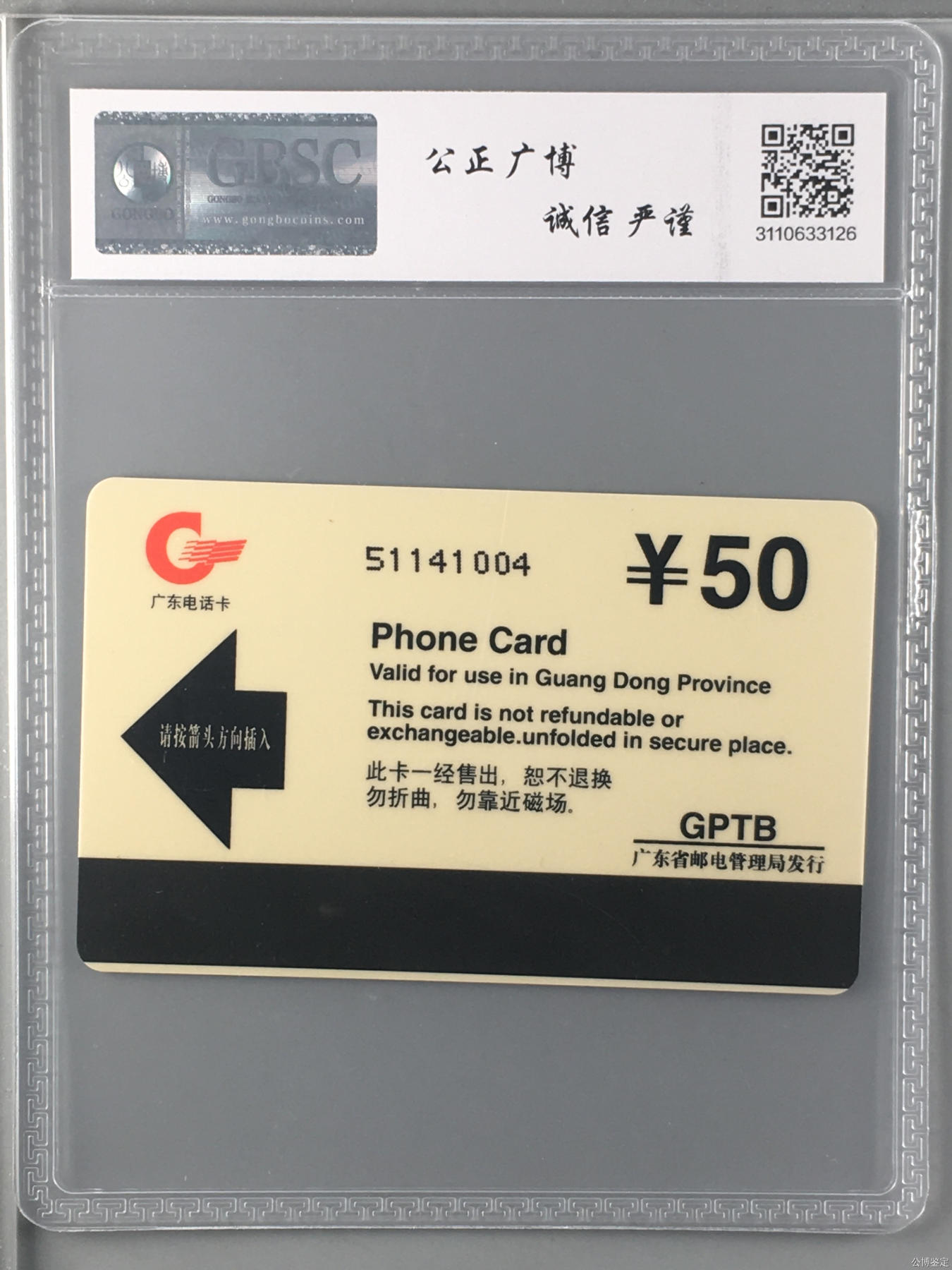 南粤谱新篇、喜迎十五大