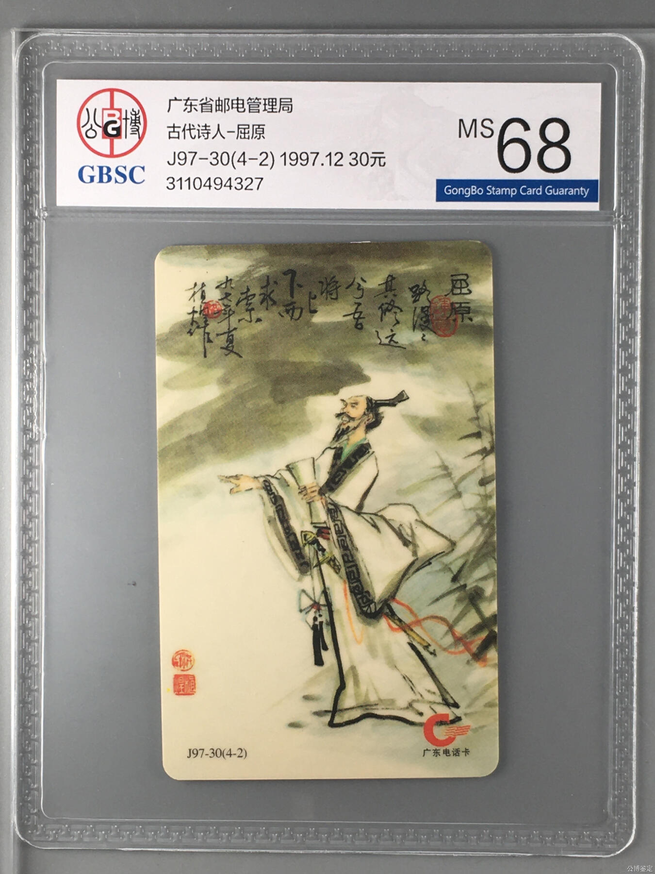 古代诗人-李白