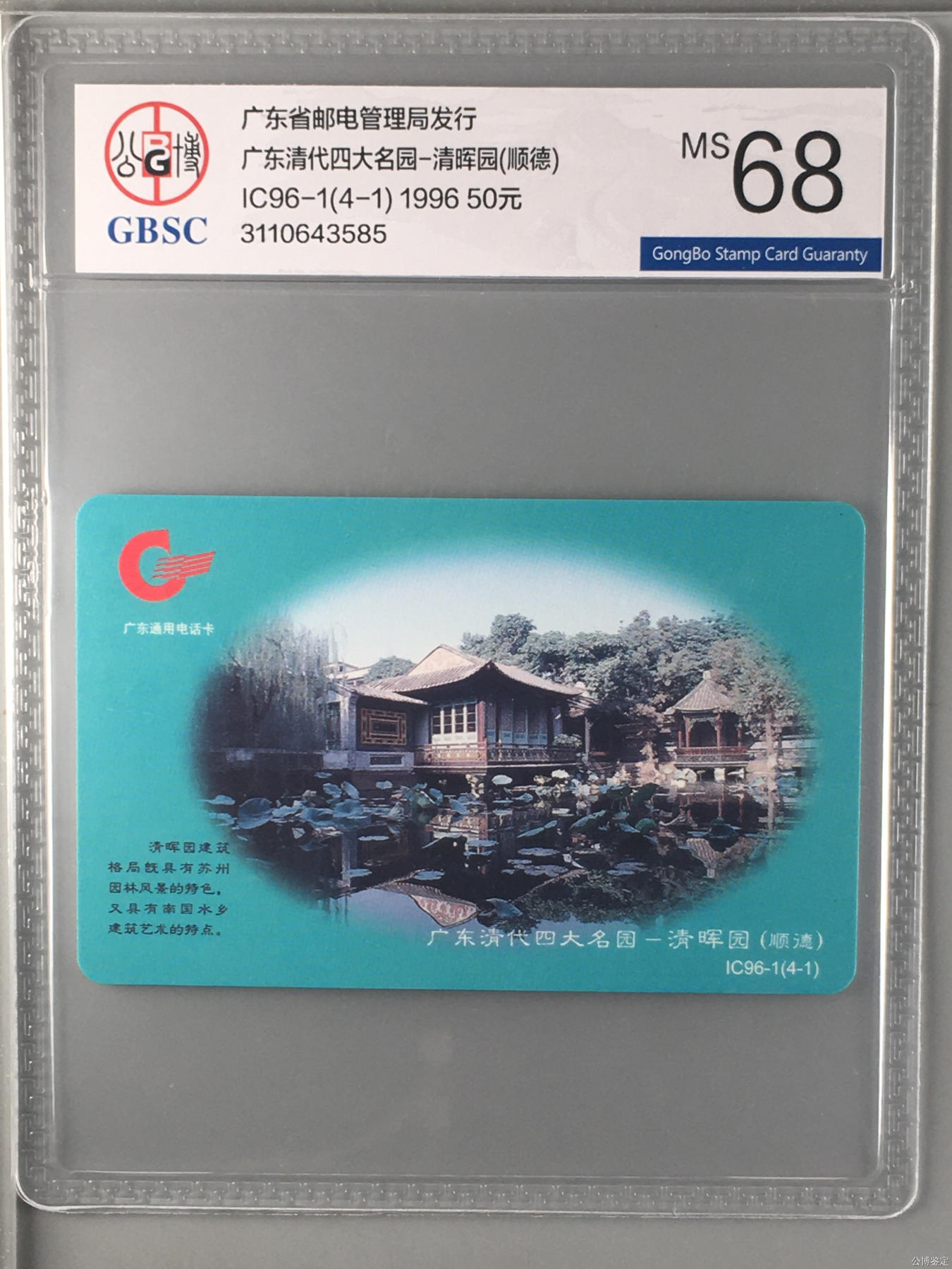 广东清代四大名园-清晖园(顺德)