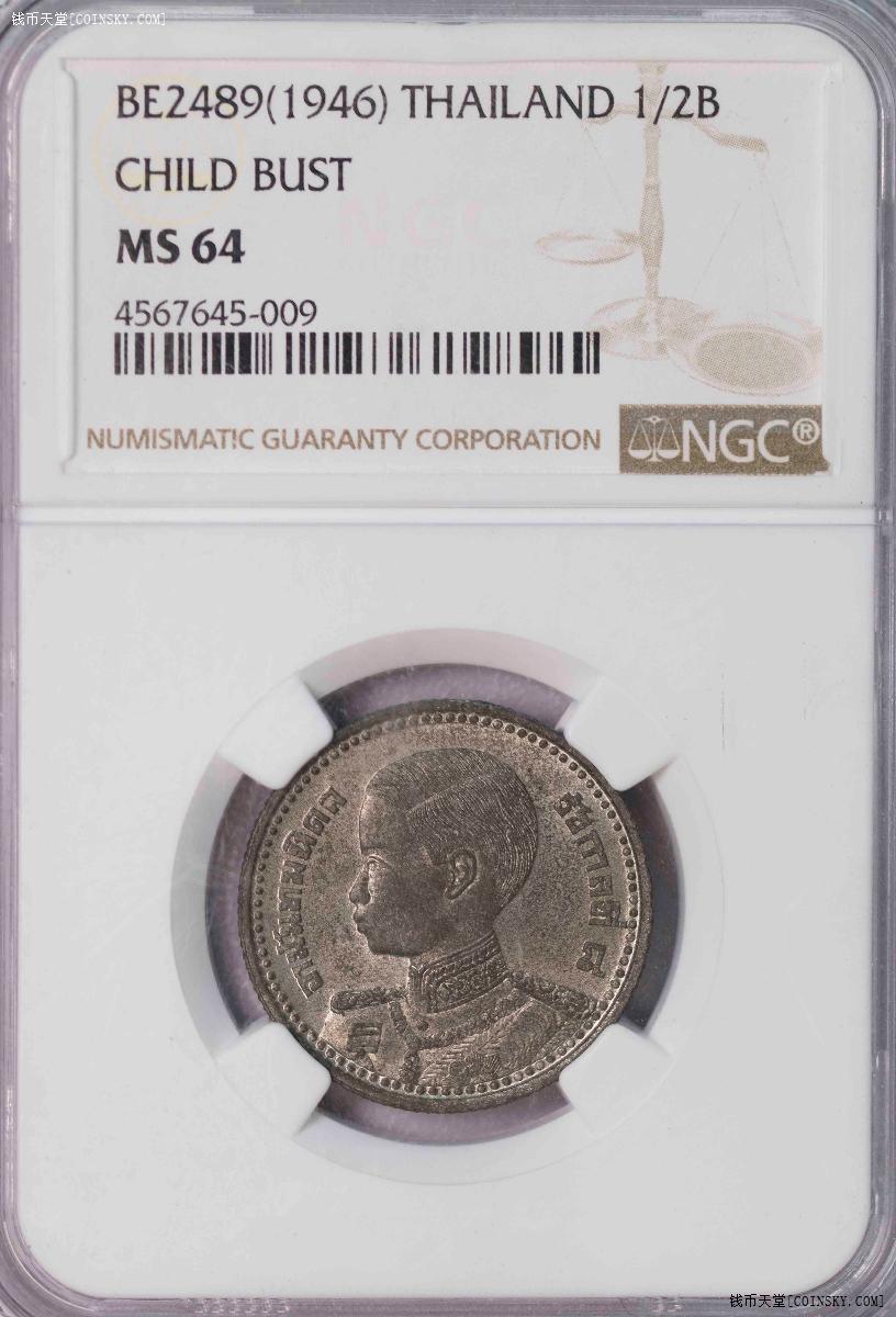 NGC-MS64 1946泰国娃娃头50萨当锌币金属原光稀少品种