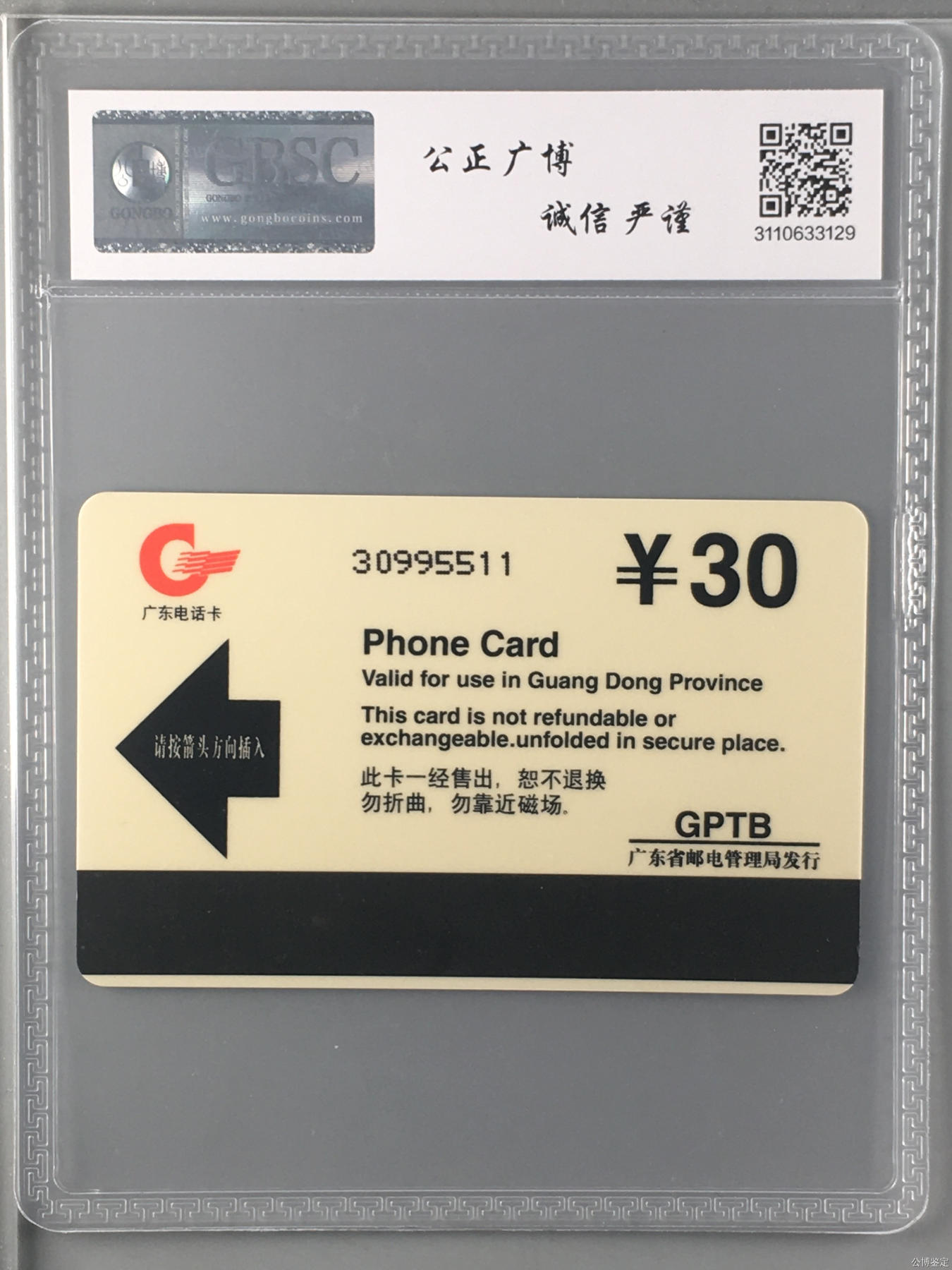 南粤谱新篇、喜迎十五大