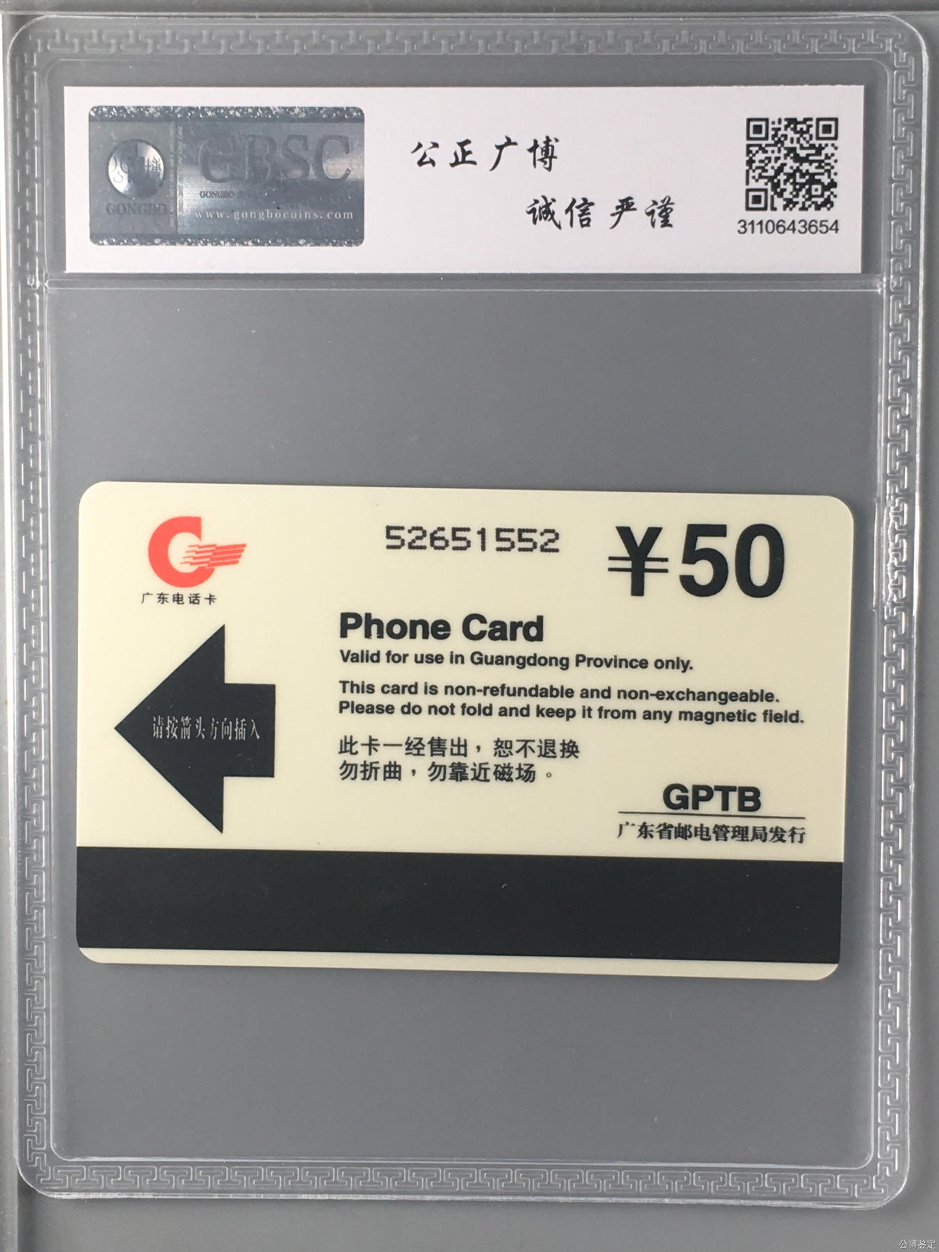 红楼梦（广州GTP）