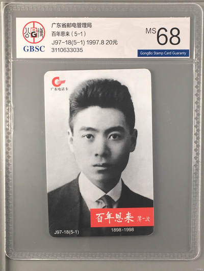百年恩来（5-1） - 百年恩来（5-1）