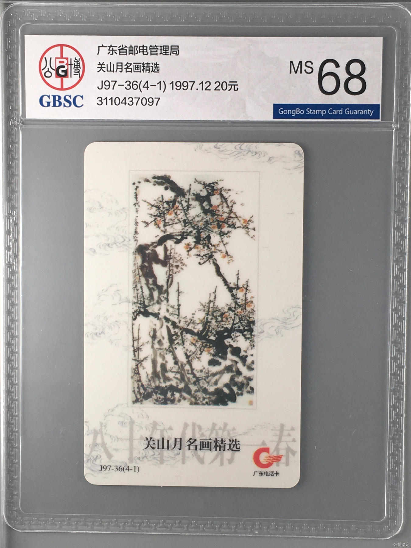 关山月名画精选