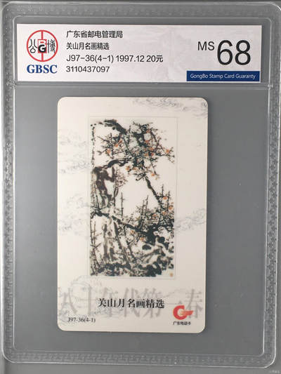 关山月名画精选 - 关山月名画精选