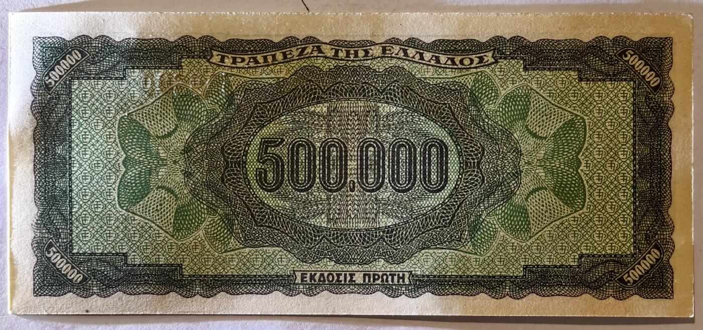 紫瑗钱币——第347期拍卖——纸币场  德占希腊 1944年 宙斯神像 500000德拉克马 UNC (P-126b)