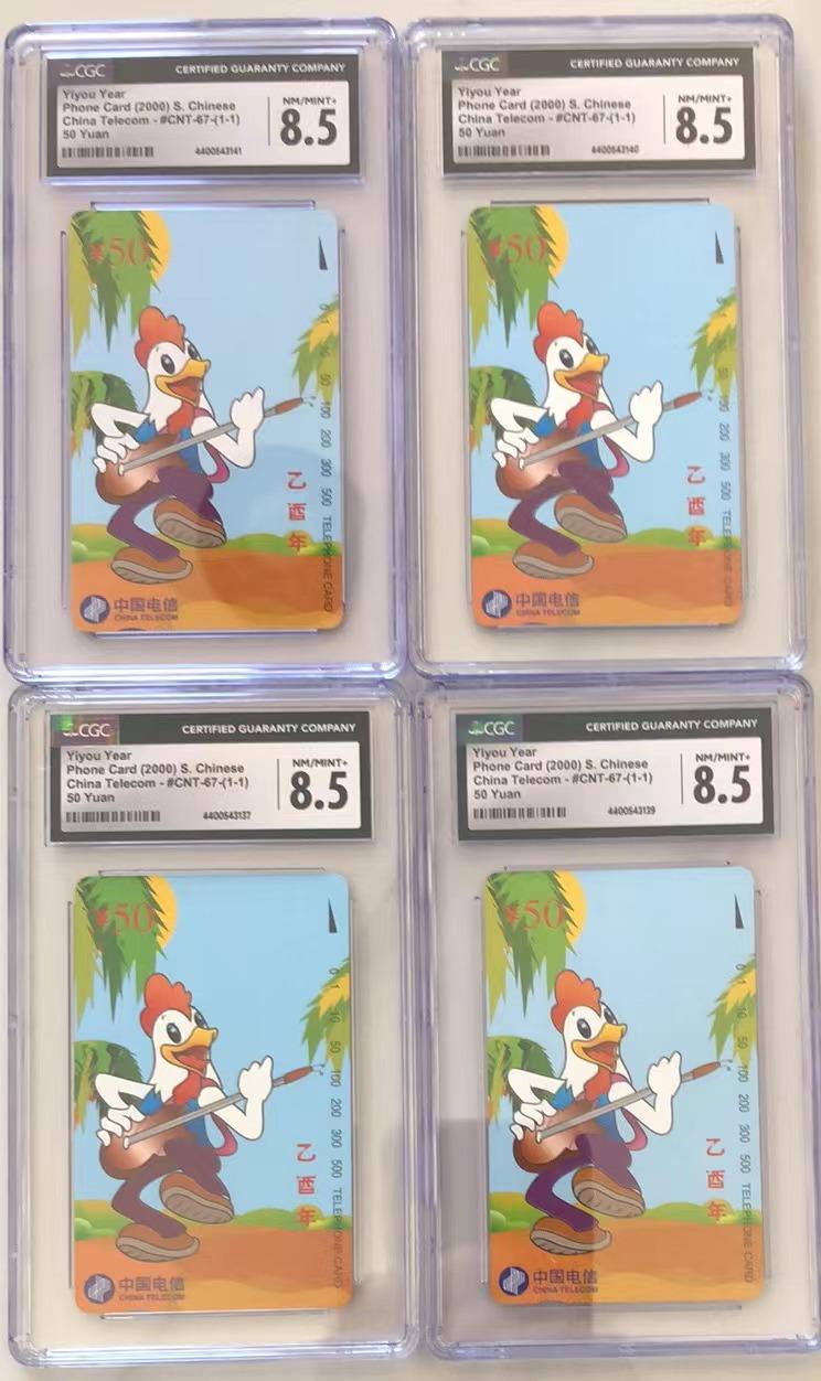 【琪哥网】PCGS/CGC美评电话磁卡拍卖第二期 【CGC8.5】国卡生肖鸡4枚