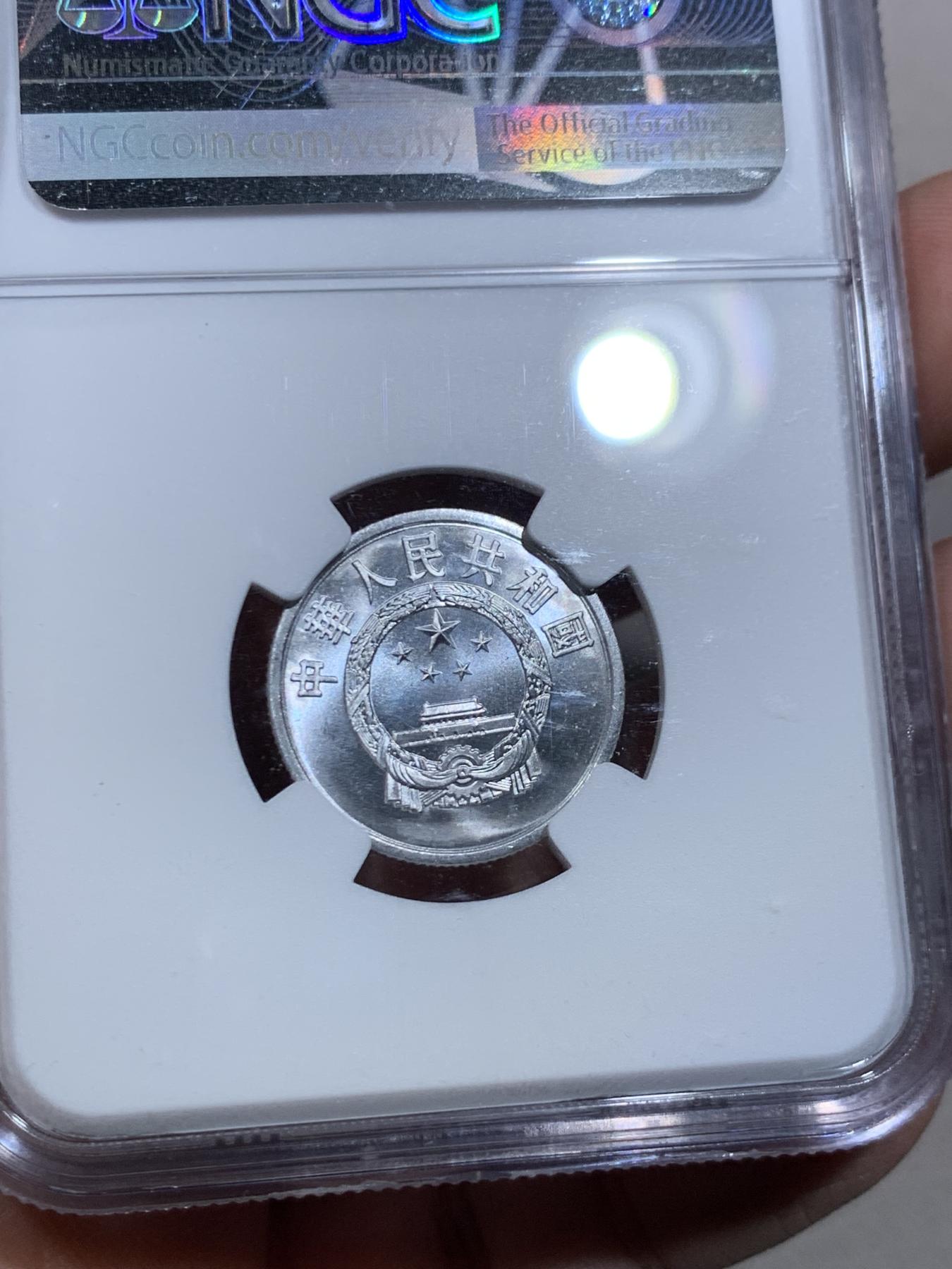 《竞宝斋》第267场- 周日，周一  2场连拍 （全场包邮） NGC MS67 中国1956年贰分硬币