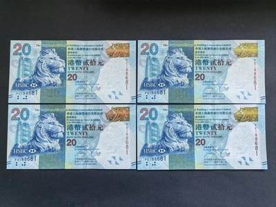 港澳纸币专场241121第二十三场 - 20元四张全同号，倒置号188681UNC