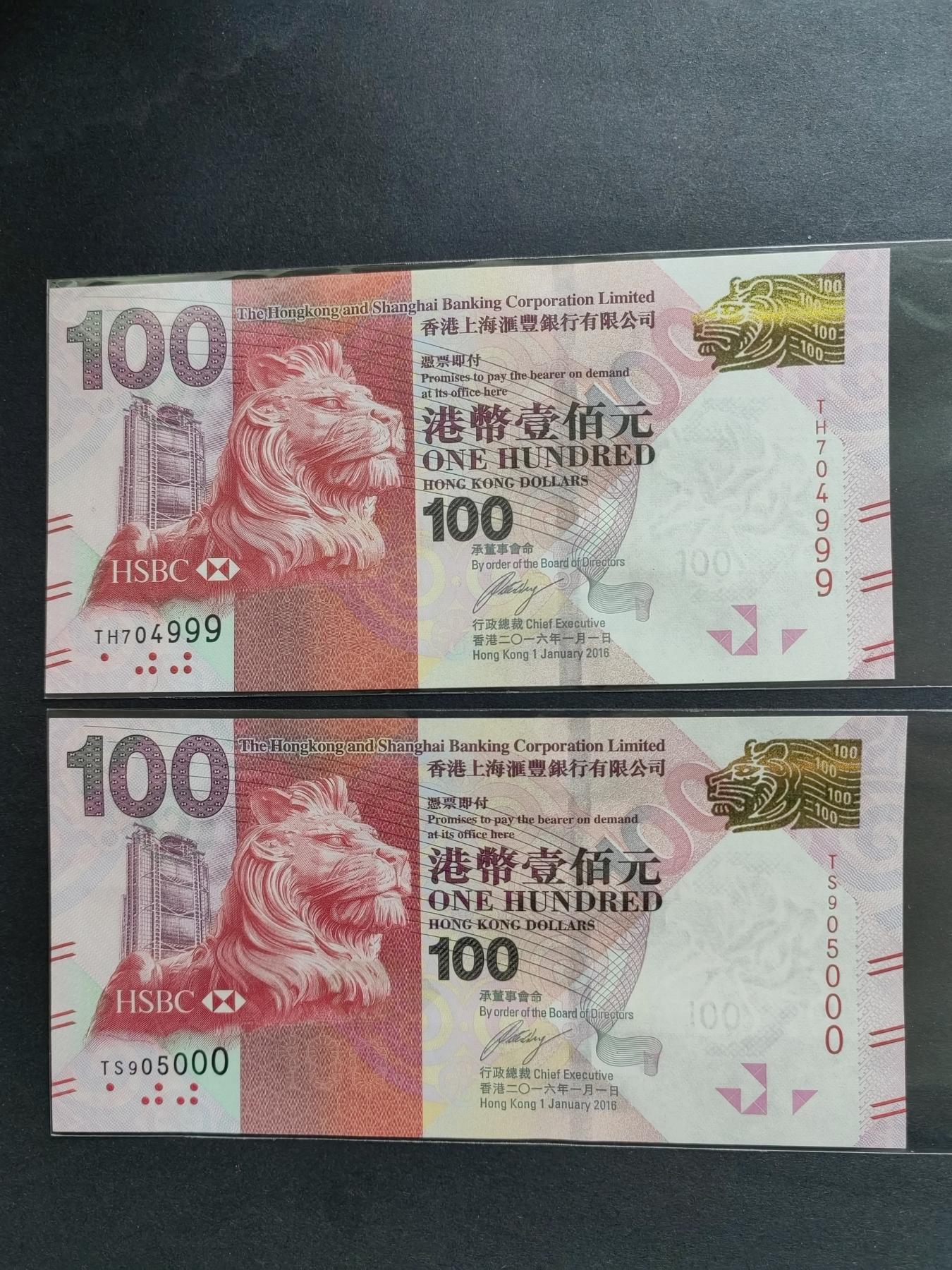 港澳币专场20240512第一场 汇丰银行100元二张豹子号UNC