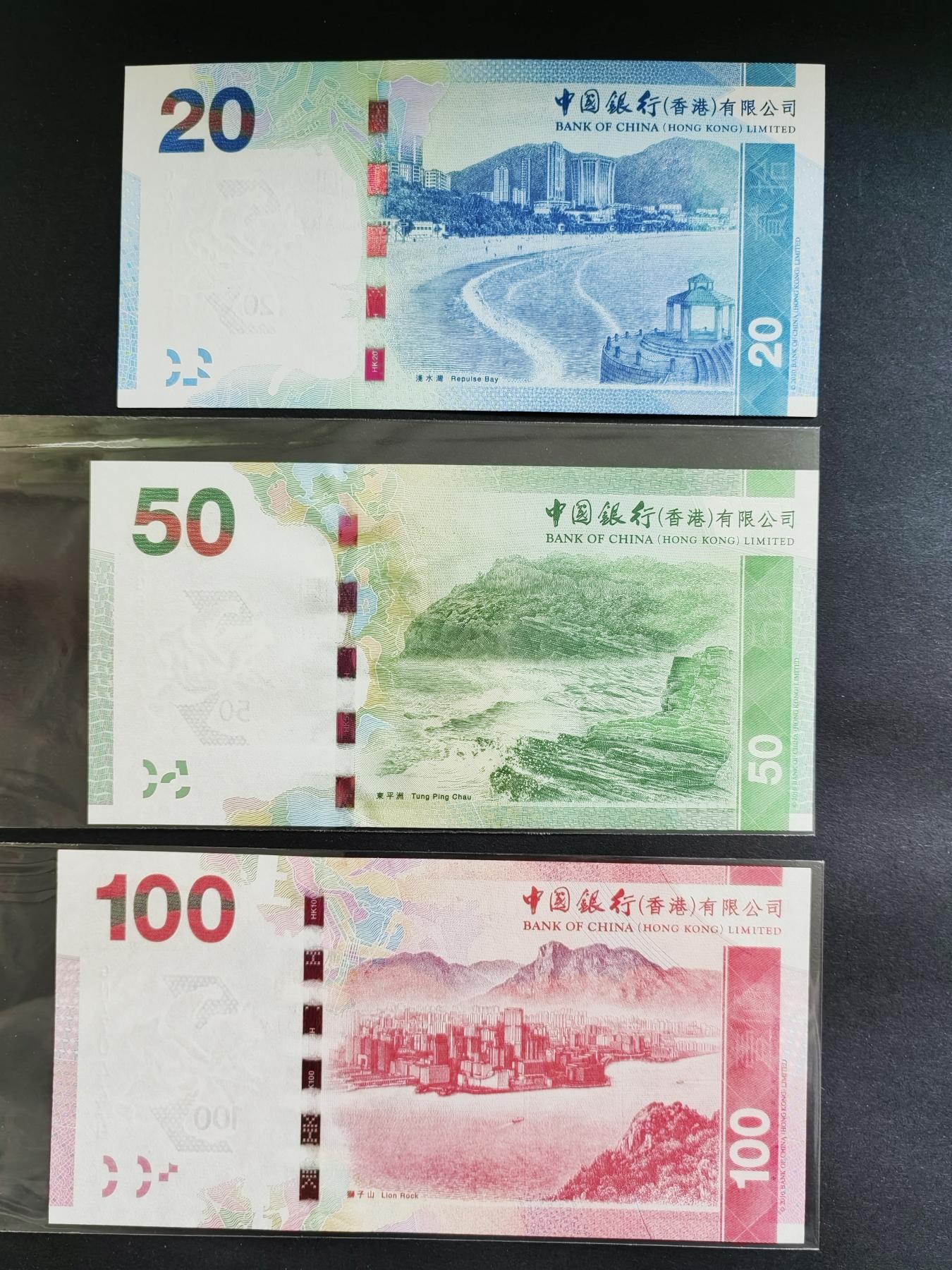 港澳币专场20240512第一场 中国银行小全套UNC。