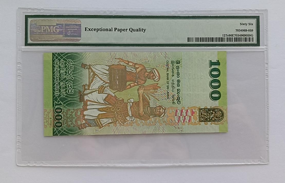 精品钱币第28场 斯里兰卡1000评级PMG66EPQ