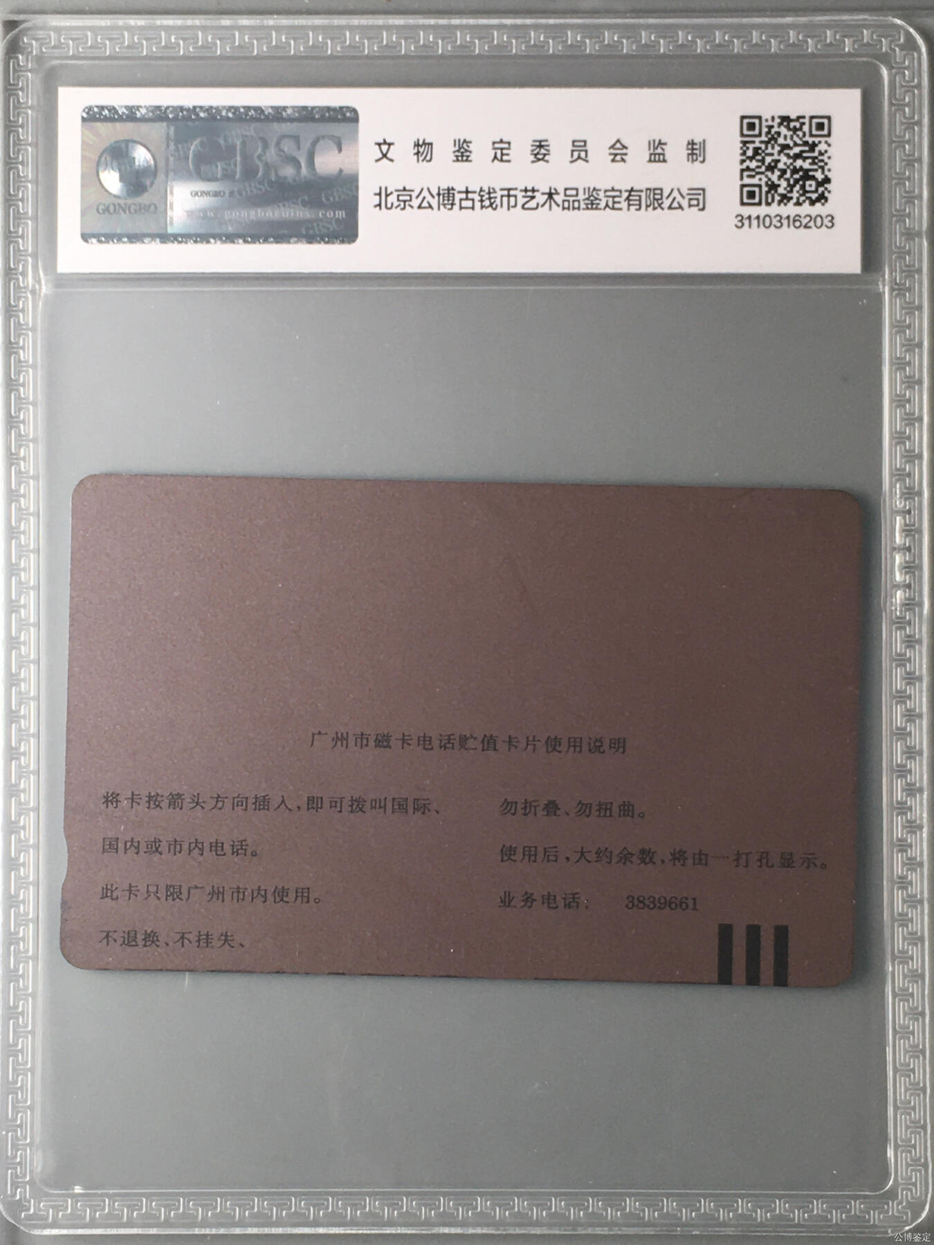 中国改革开放总设计师邓小平