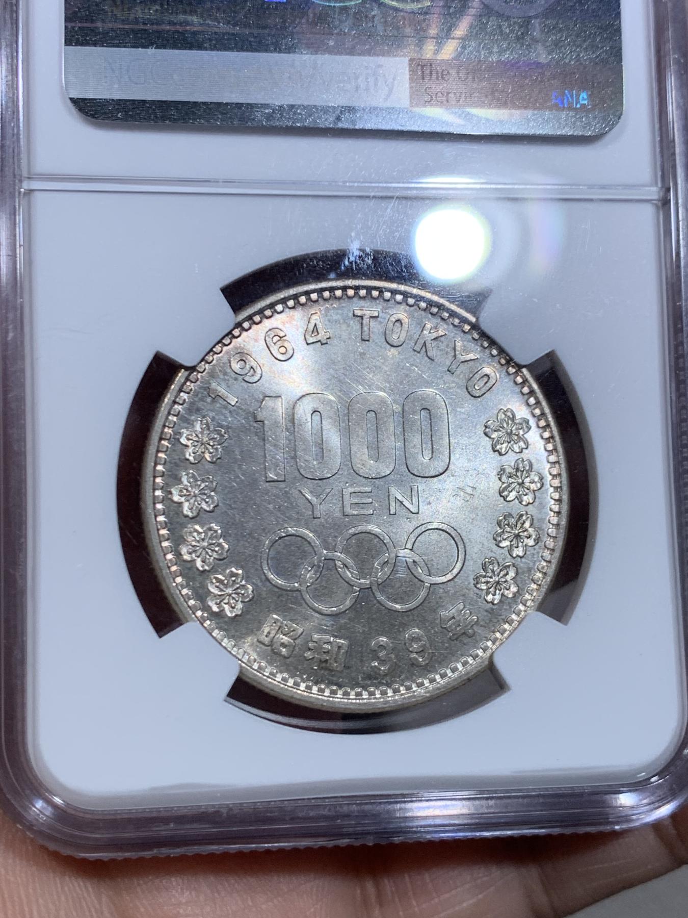 《竞宝斋》第267场- 周日，周一  2场连拍 （全场包邮） NGC MS65 日本大奥银币 带点彩 经典富士山 便宜个大管饱