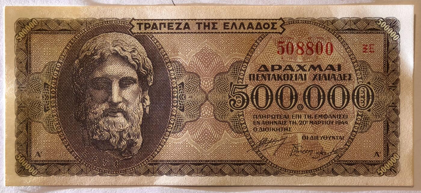 紫瑗钱币——第347期拍卖——纸币场  德占希腊 1944年 宙斯神像 500000德拉克马 UNC (P-126b)