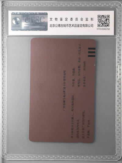 纪念毛泽东诞辰一百周年（广州） 纪念毛泽东诞辰一百周年（广州）