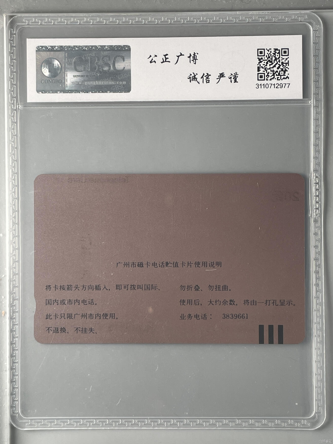 东方明珠