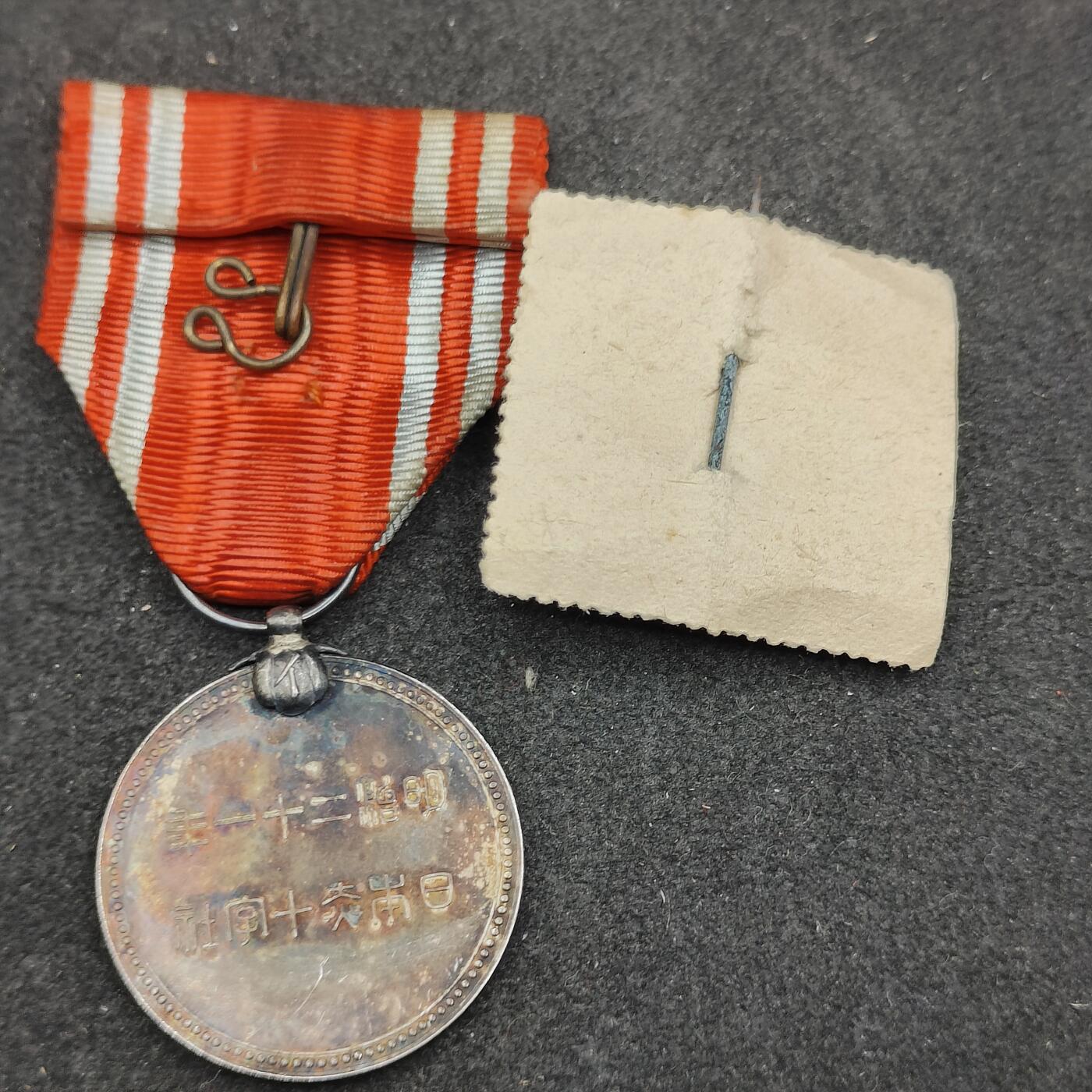 全场0元起拍 第156期 咸鱼国勋章拍卖专场 5月15日（周三）下午6：00开始 日本赤十字社员章银制带略