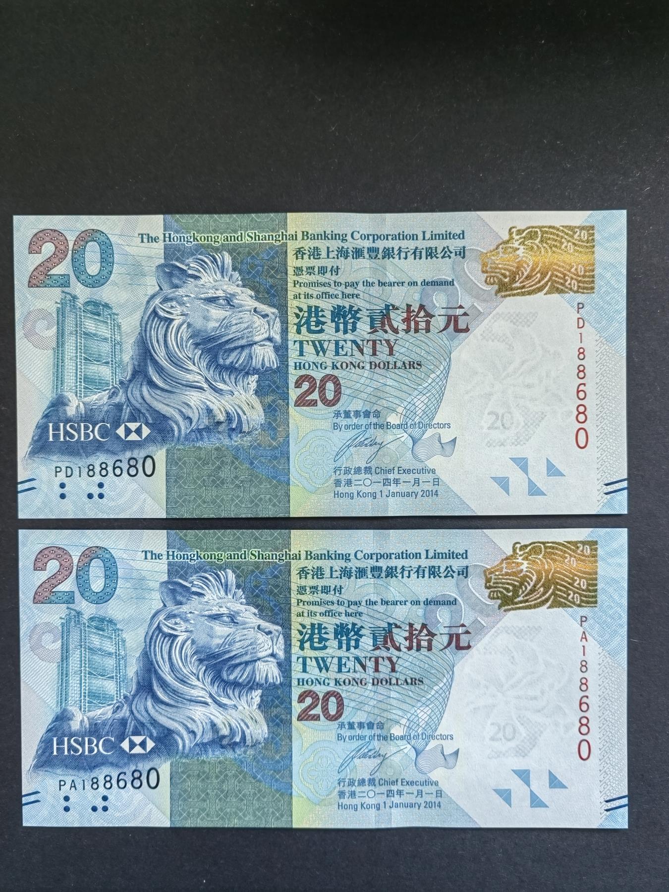 港澳纸币专场241121第二十三场 20元全同号，倒置号188680UNC