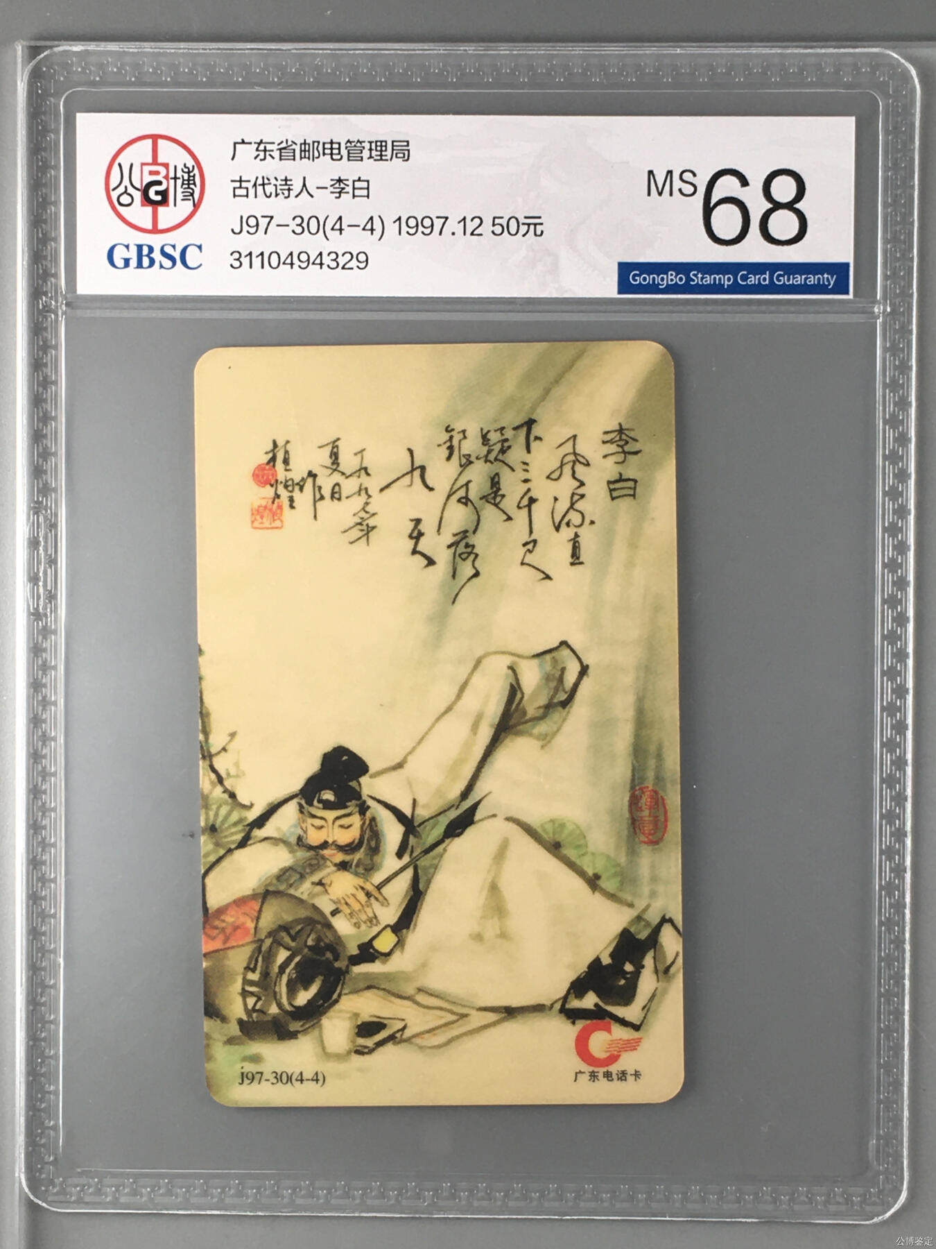 古代诗人-李白