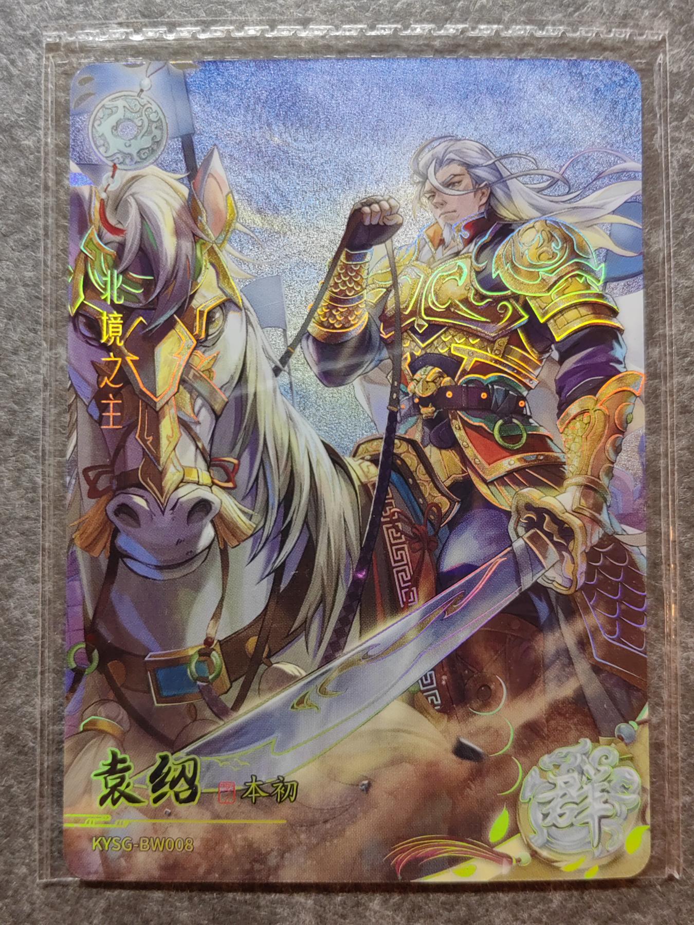 收藏卡💰🌞💰（拍卖）精品🔭专场🌟 卡游三国