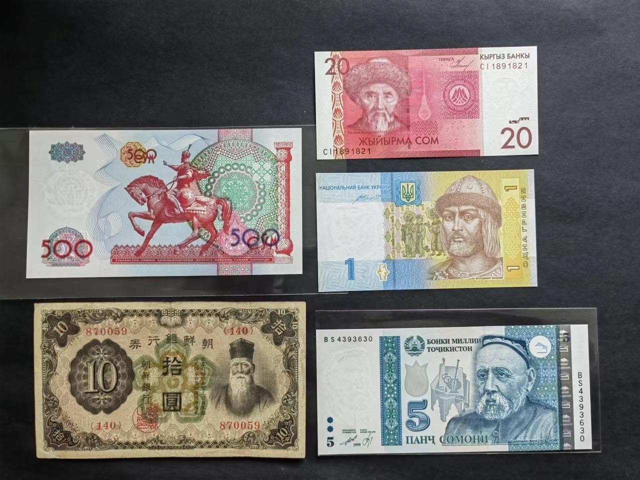 外币专场240511第二场 各国纸币5张
