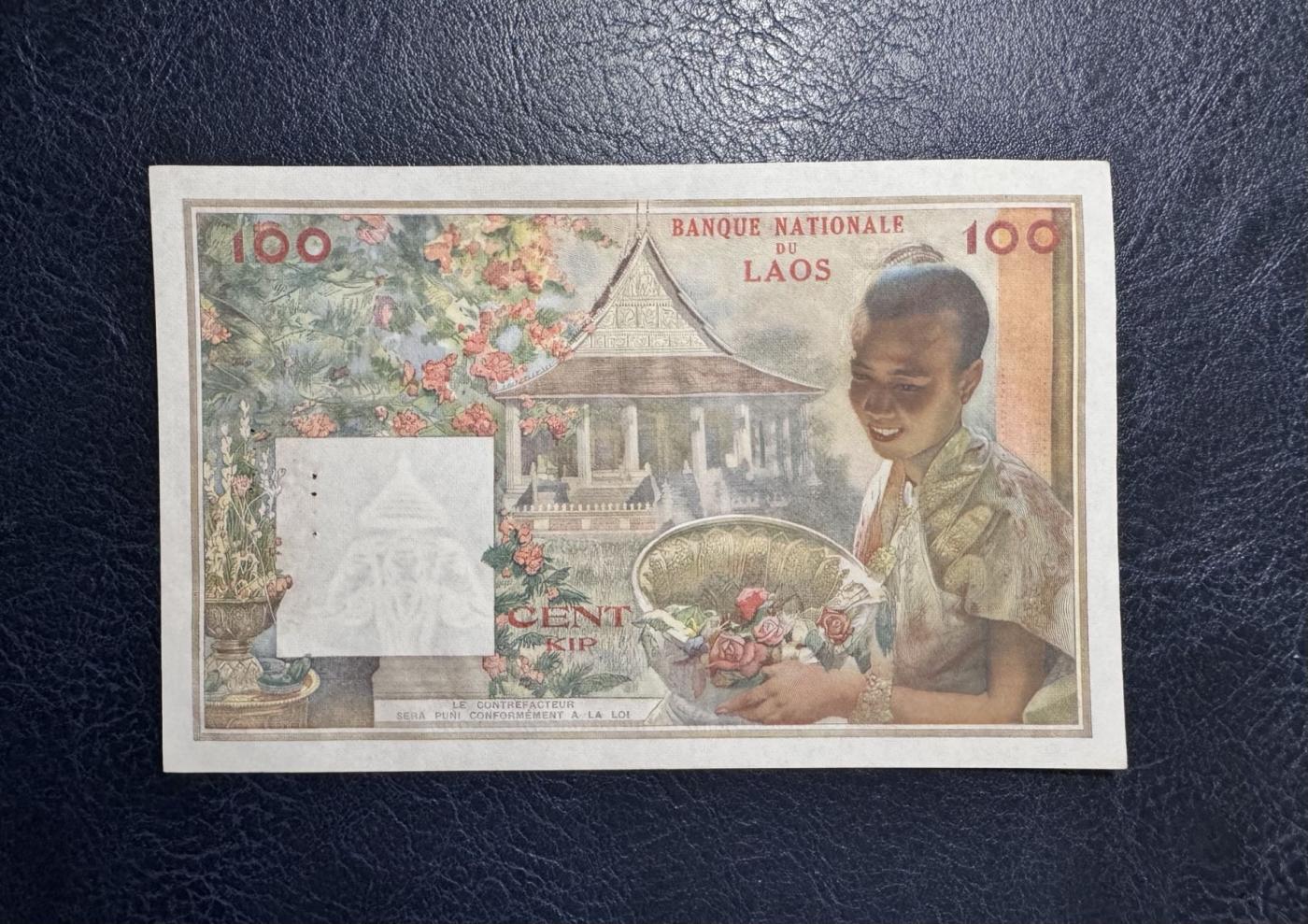 收藏联盟Quantum Auction 第345期拍卖  老挝1957年100基普 品相AU 有针孔和黄斑