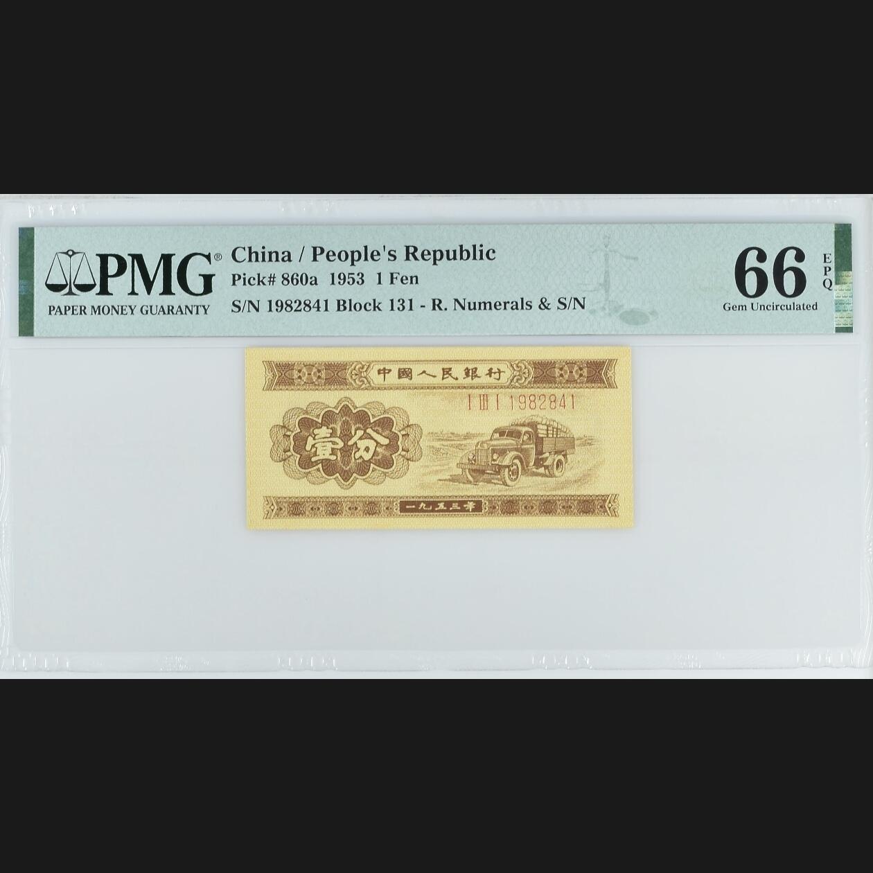 二三四版团购 长号一分pmg评级