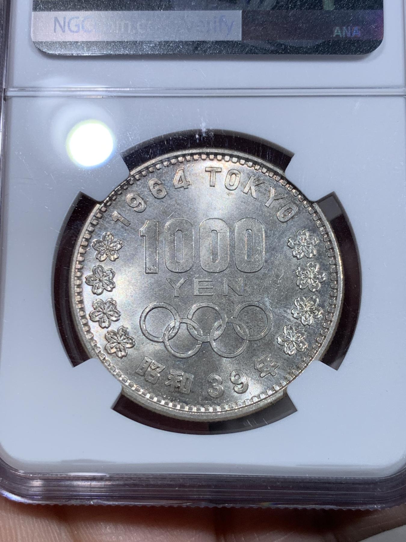 《竞宝斋》第267场- 周日，周一  2场连拍 （全场包邮） NGC MS65 日本大奥银币 带点彩 经典富士山 便宜个大管饱