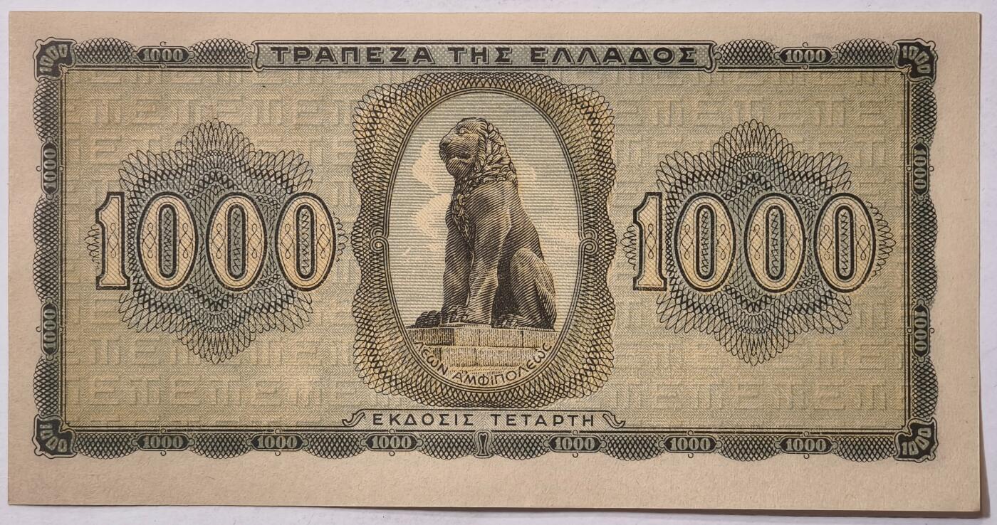紫瑗钱币——第361期拍卖——纸币场 德占希腊 1942年 索斯女孩 1000德拉克马 UNC (P-118a)