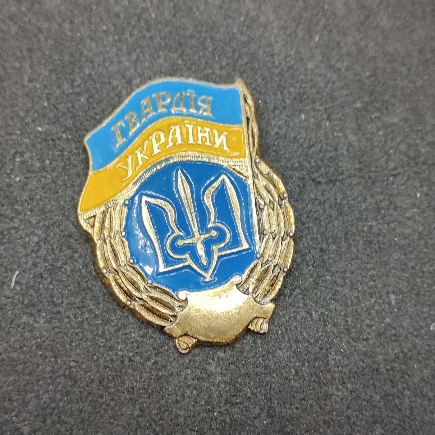 全场0元起拍 第156期 咸鱼国勋章拍卖专场 5月15日（周三）下午6：00开始 乌克兰近卫军证章