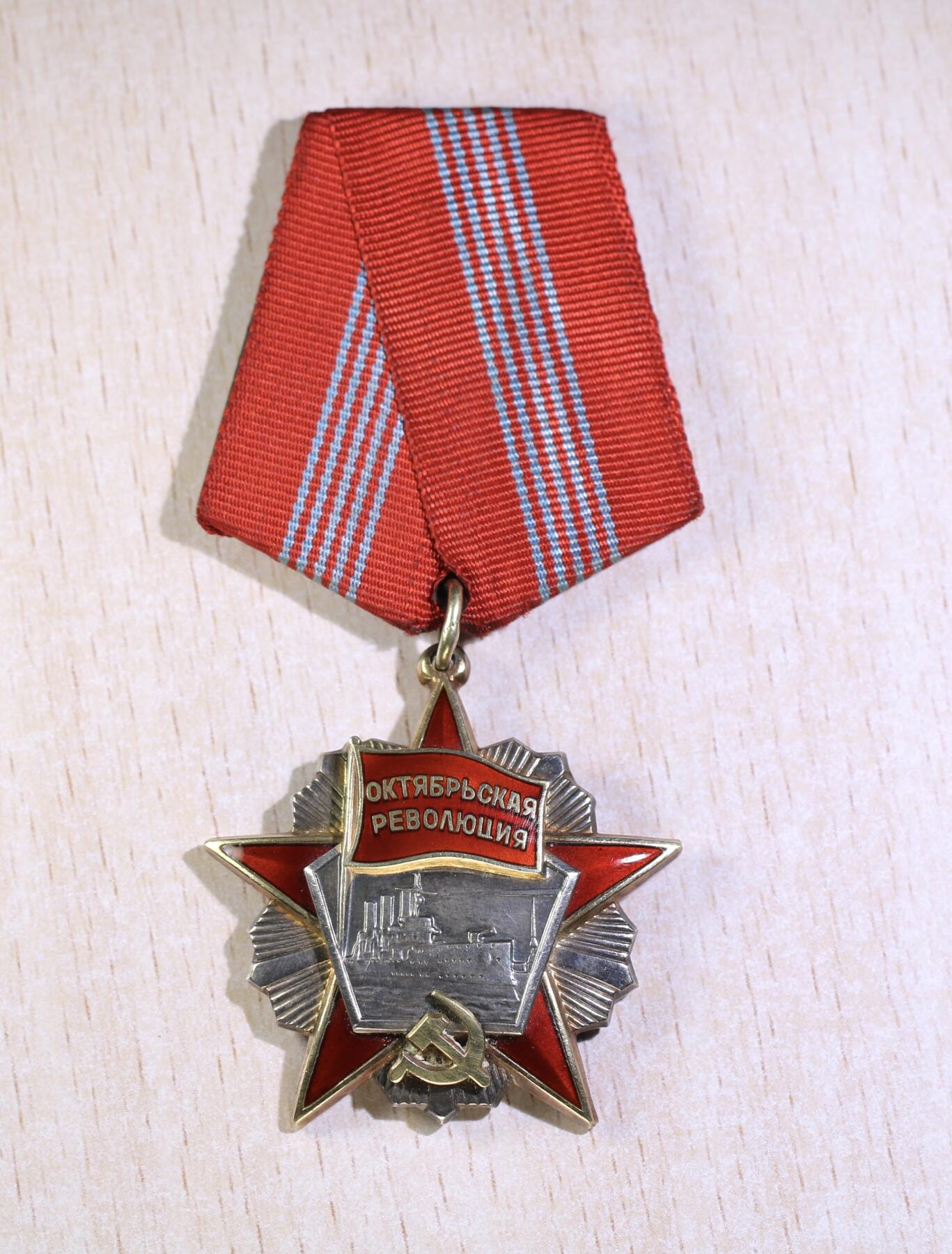 大猫徽章拍卖第247期 苏联十月革命勋章