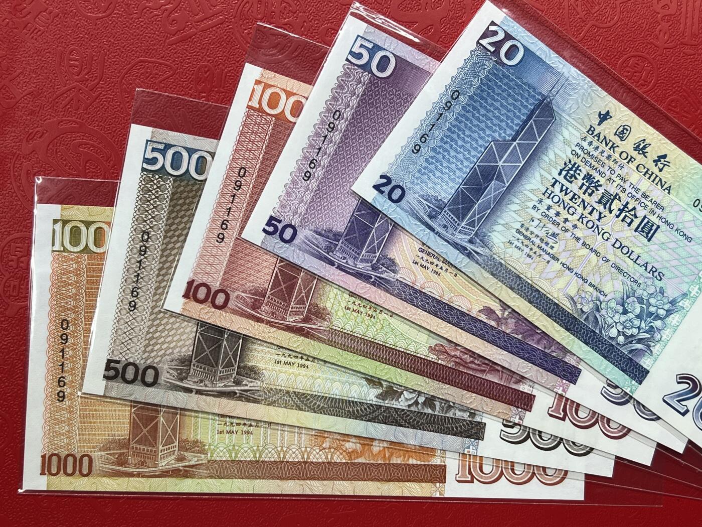 大中华拍卖第738期 香港中国银行9420.50.100.500.1000全同号 091169 含册子无折有斑
