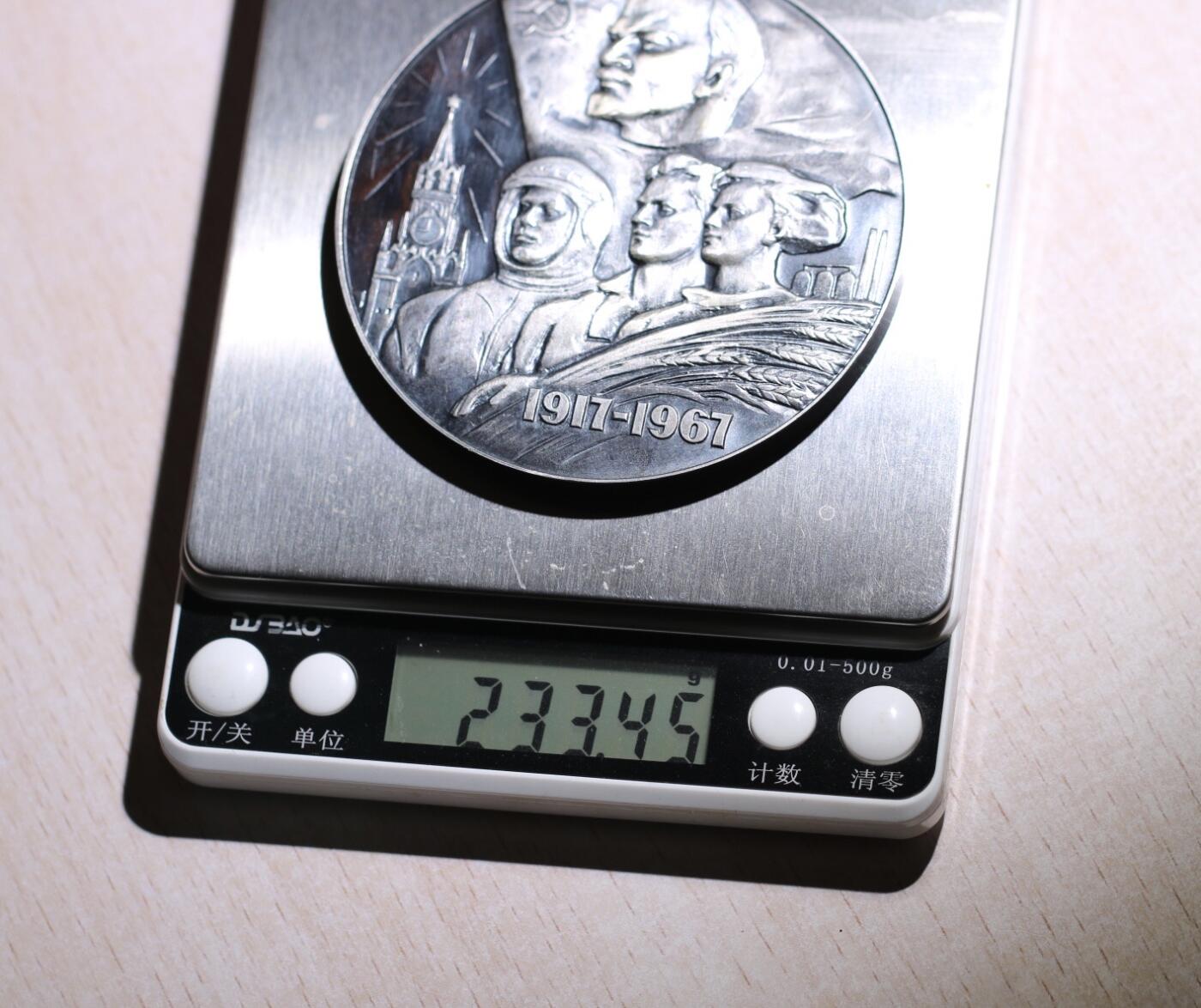 大猫徽章拍卖第247期 苏联十月革命胜利50周年纪念银章 大型 仅铸300枚