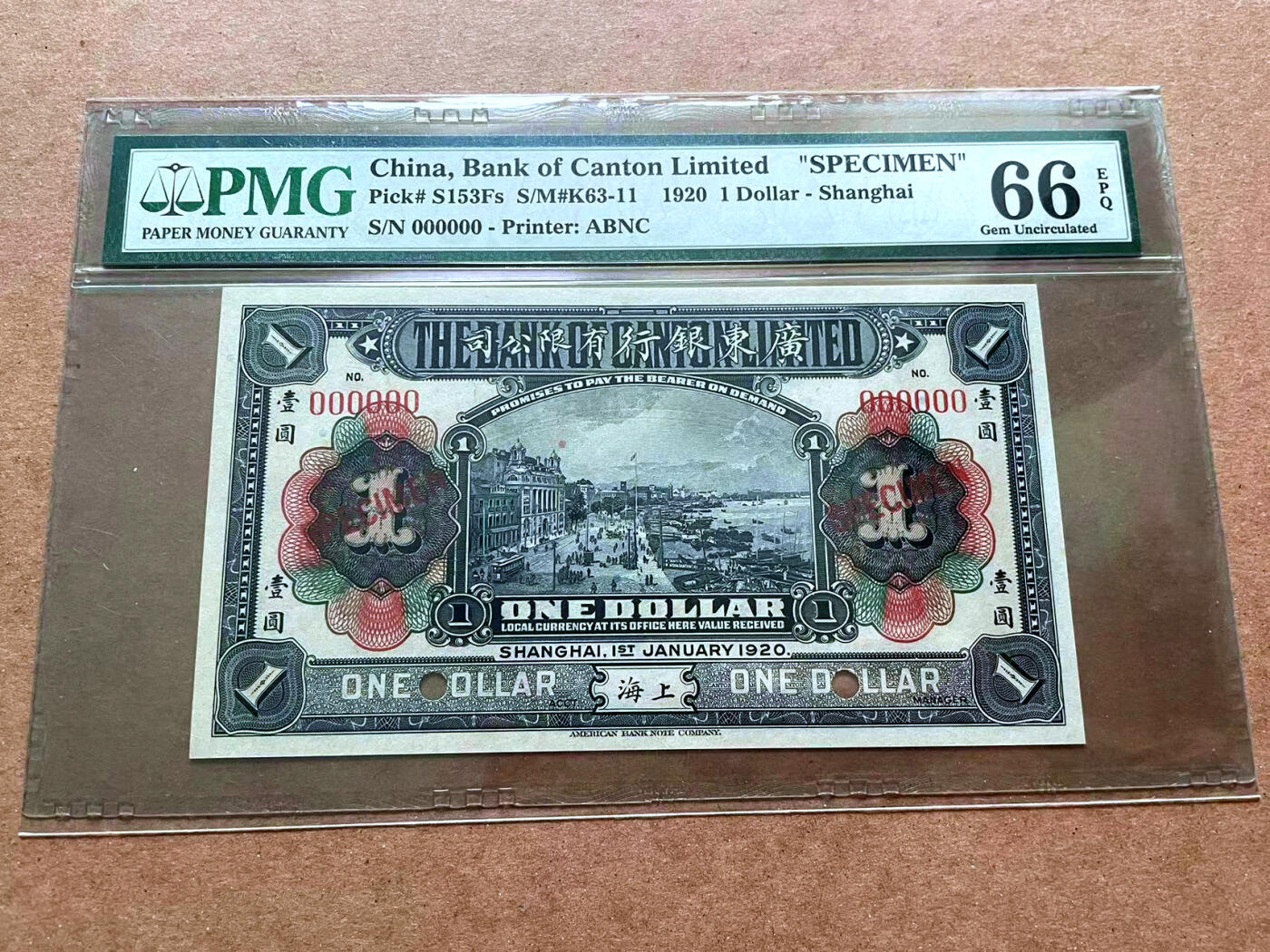 【Blue Auction】✨世界纸币精拍第475期【精】   【冠军分】民国 广东银行1920年壹圆样本券 上海地名 PMG66EPQ  ABNC出品 画面丰富雕刻精美 展示了百年前上海外滩风貌和十里洋场的真实写照，外滩素有“万国建筑博览群”美称，一直以来被视为上海城历史的象征
