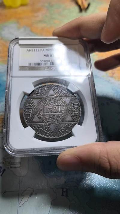 摩洛哥回历1321年10第纳尔银币 NGC-MS63 - 摩洛哥回历1321年10第纳尔银币 NGC-MS63