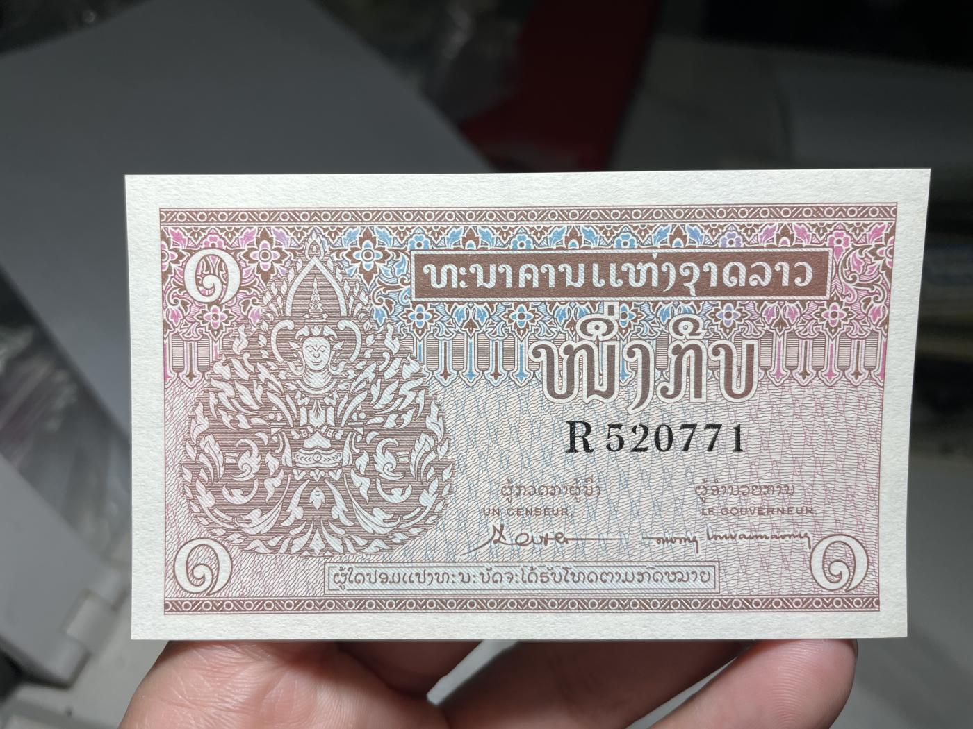 2024年集古藏今外币拍卖第六期-第10场—（总第60拍-纸币专场），本期拍完结算一次 1962年老挝一基普