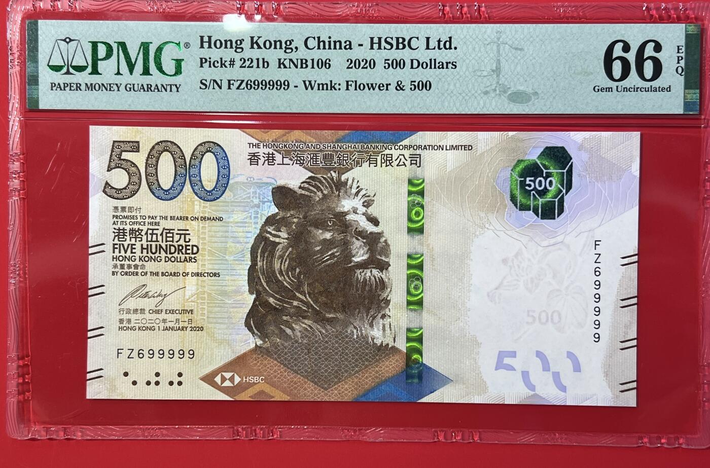 大中华拍卖第738期 香港汇丰银行20500老虎9+倒置号 FZ699999