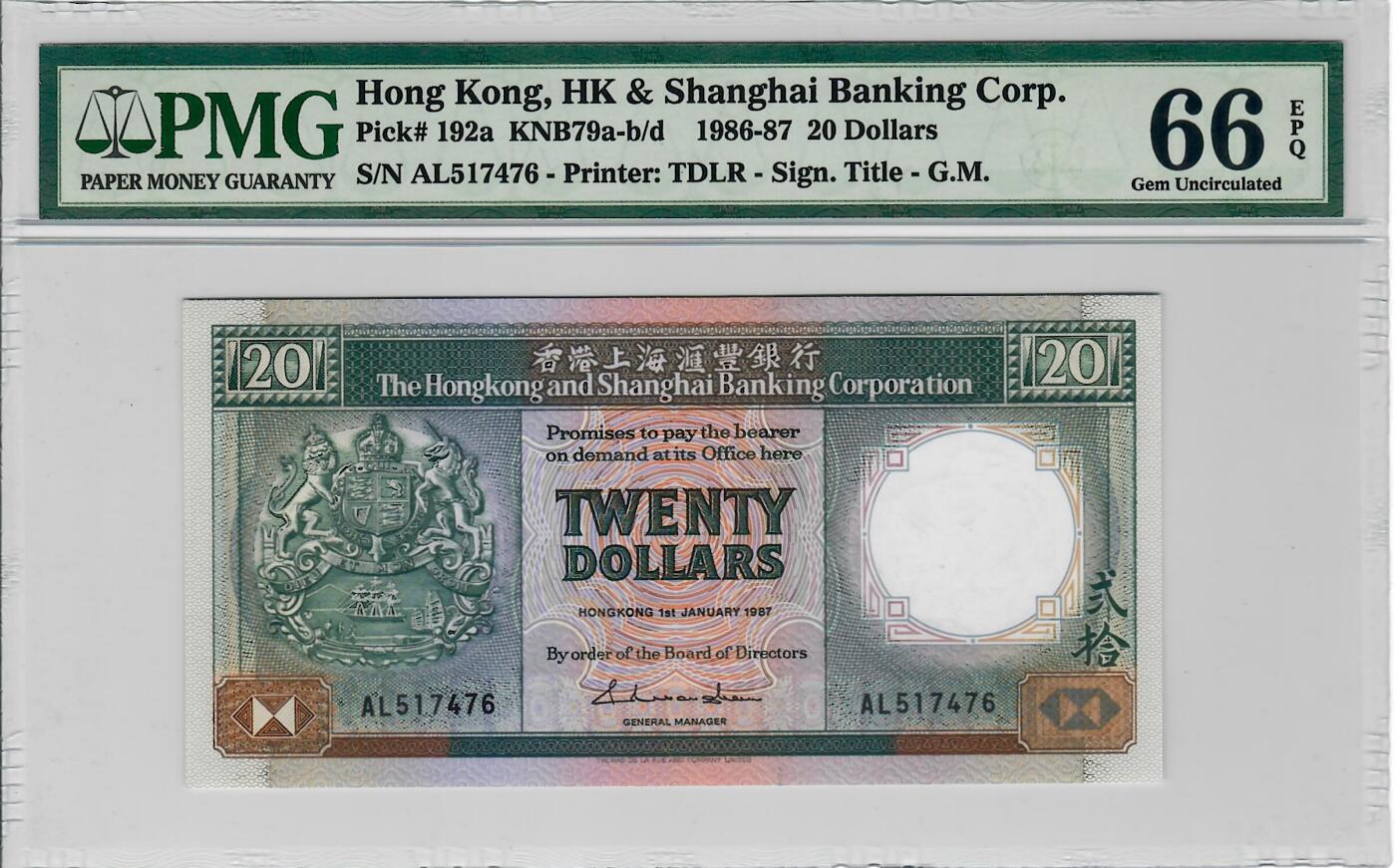 大中华拍卖第738期 香港汇丰银行8720黑柴 AL517476