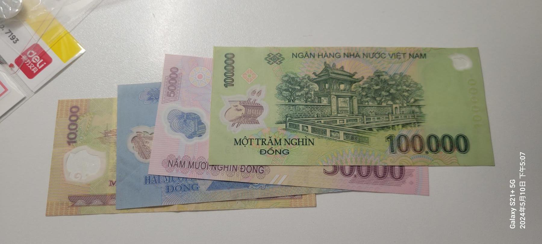 2024第七期纸币专场 流通品相越南盾小全套(5万越南盾是unc_有软折)1万有墨水点